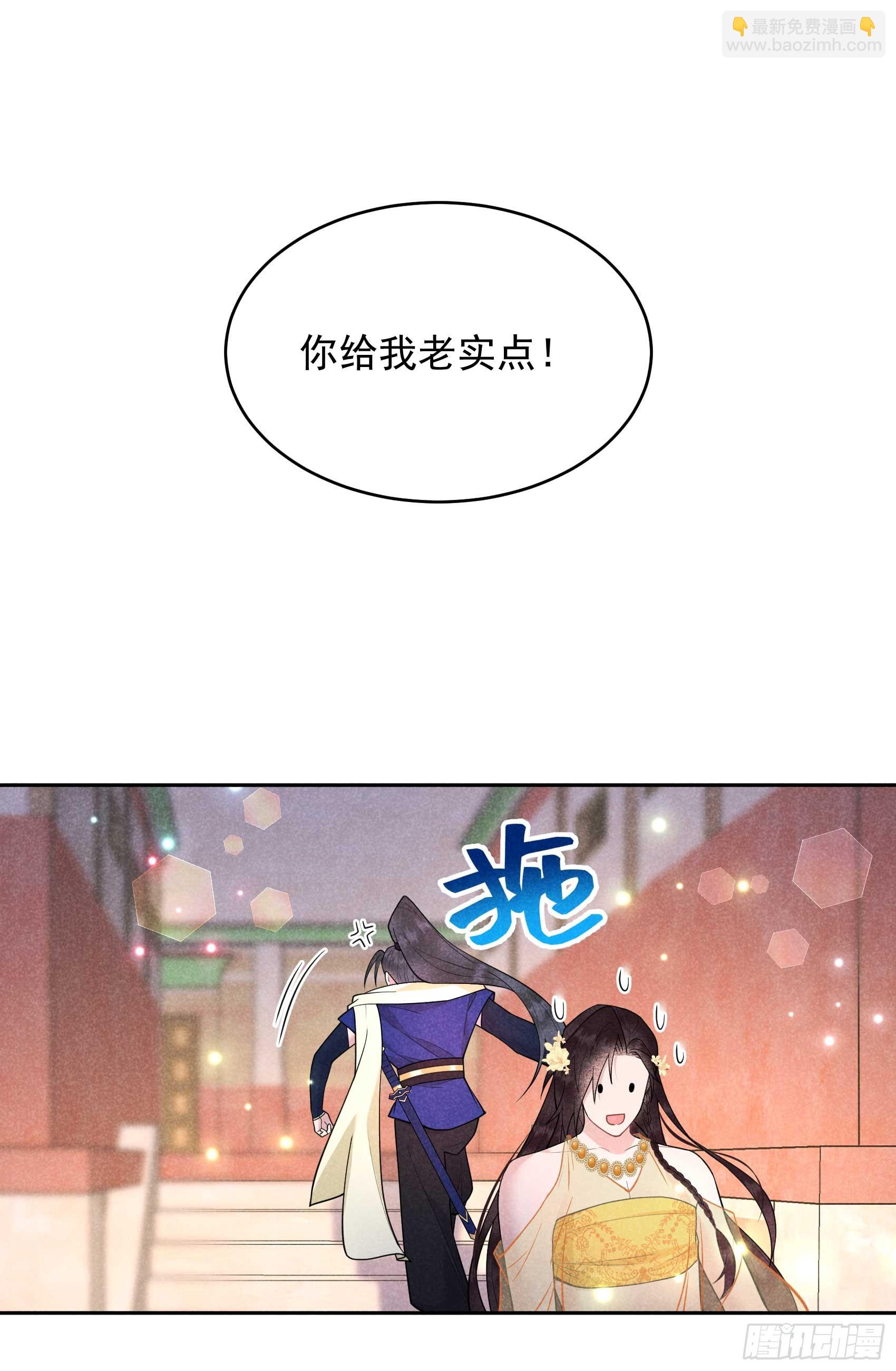 162 做你的狗(1/2)-第150话