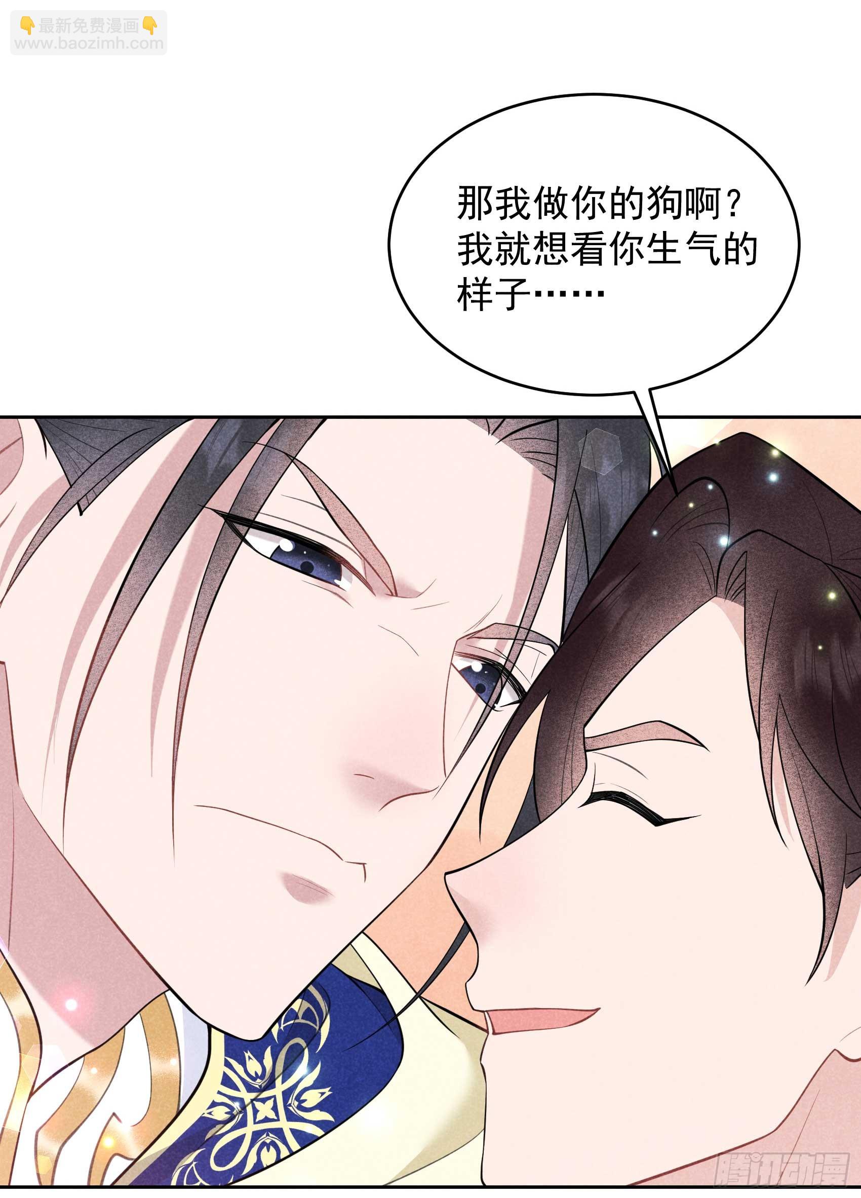 162 做你的狗(1/2)-第150话