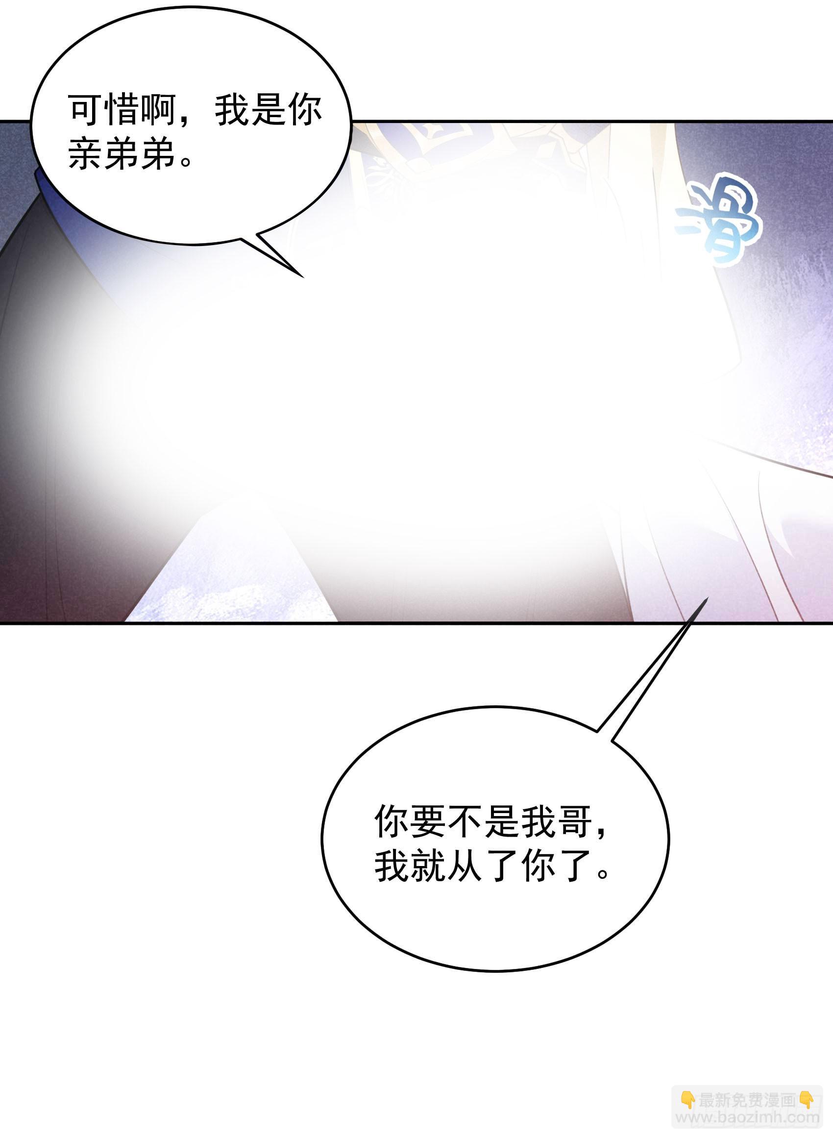 162 做你的狗(1/2)-第150话