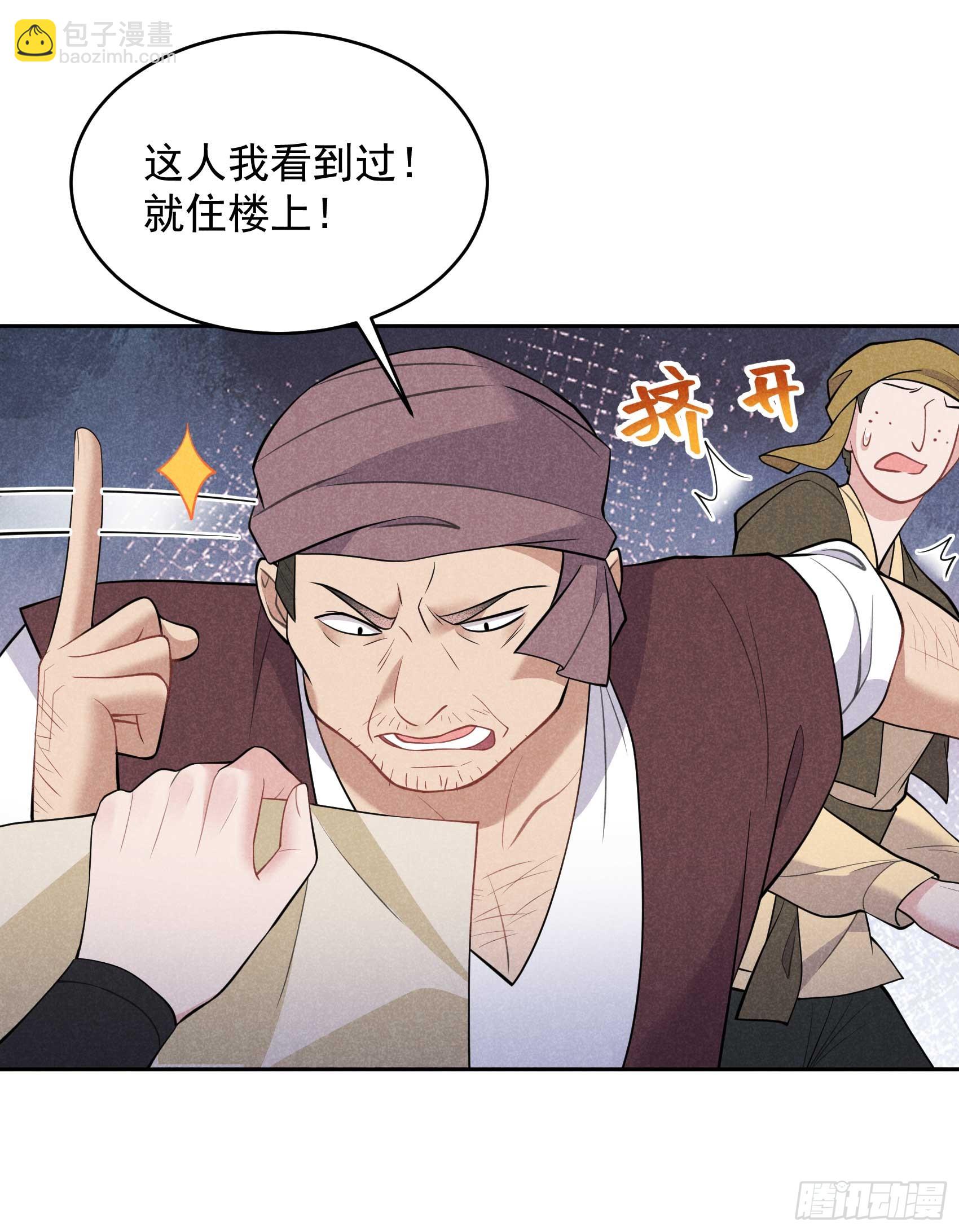 162 做你的狗(1/2)-第150话