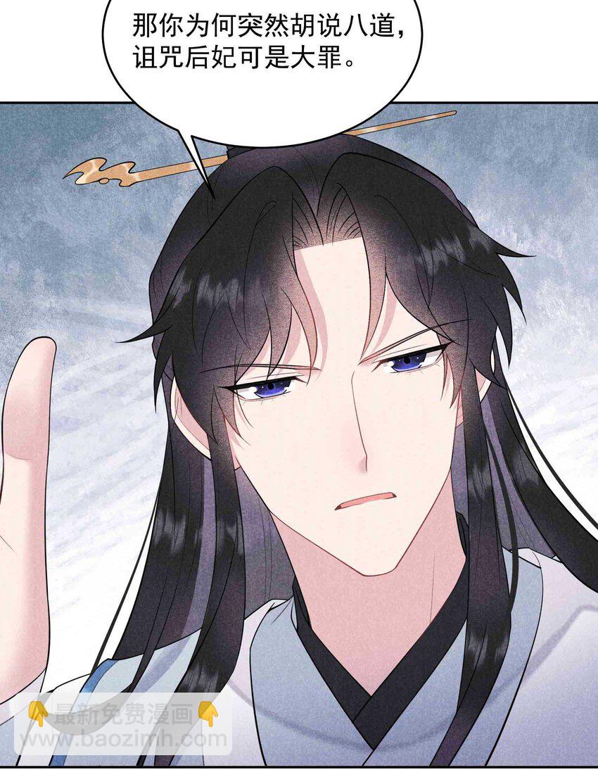 176 奇怪的记忆(1/2)-第164话