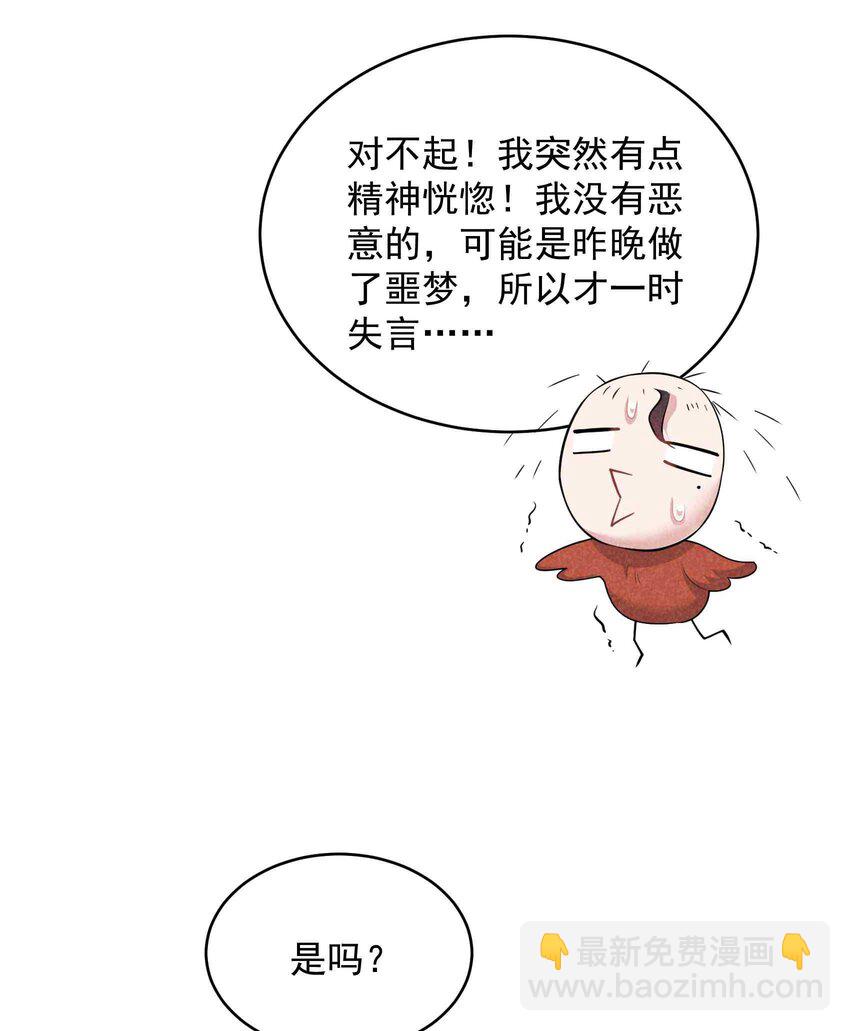 176 奇怪的记忆(1/2)-第164话