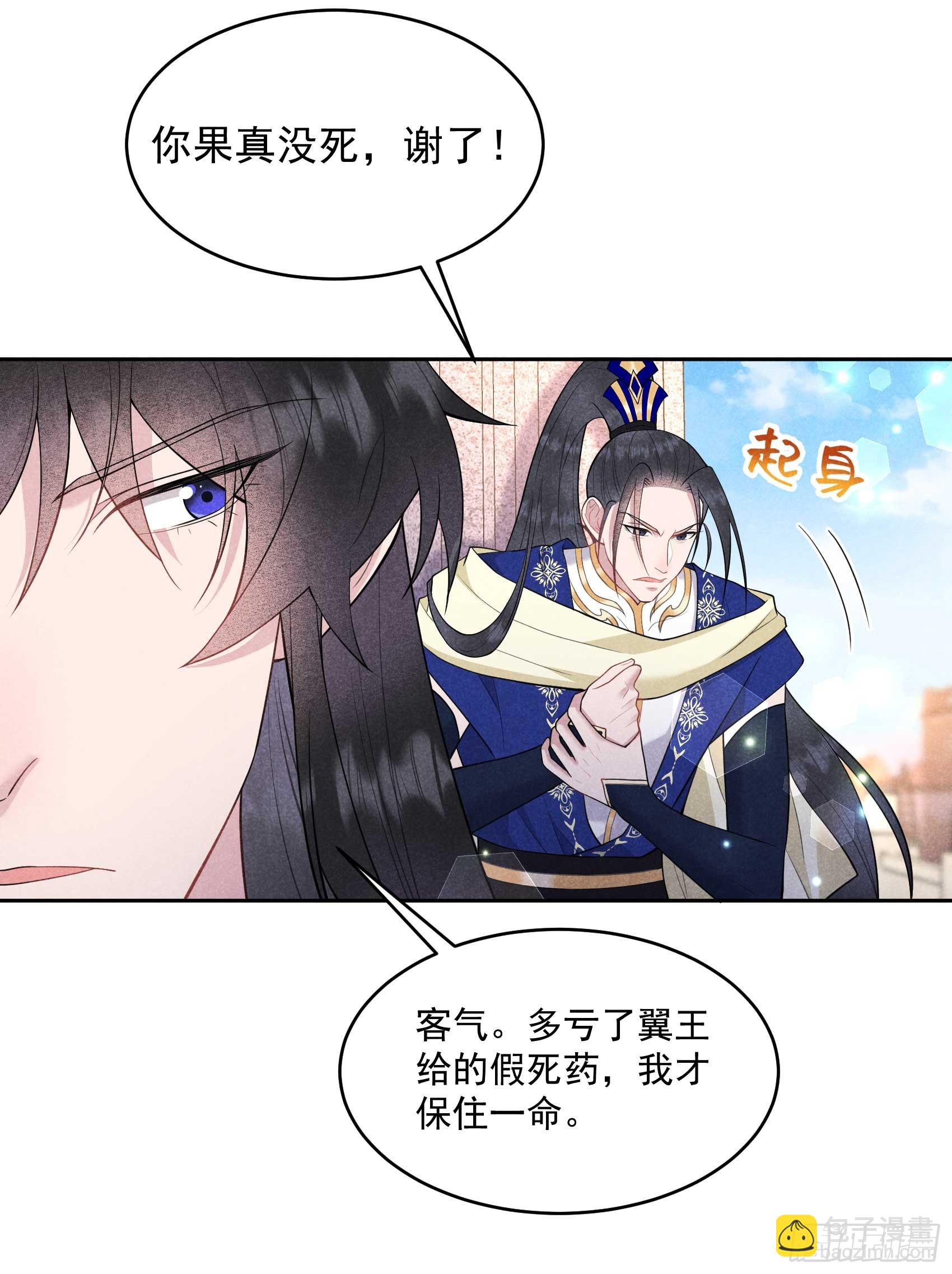 164 最强救兵-第152话