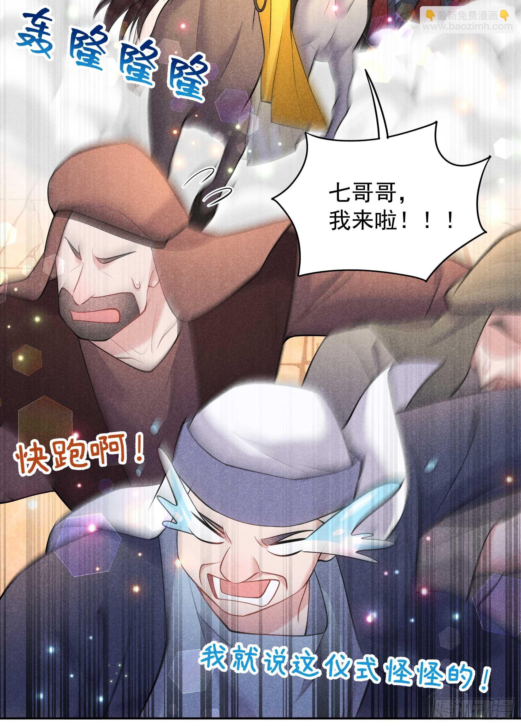 164 最强救兵-第152话