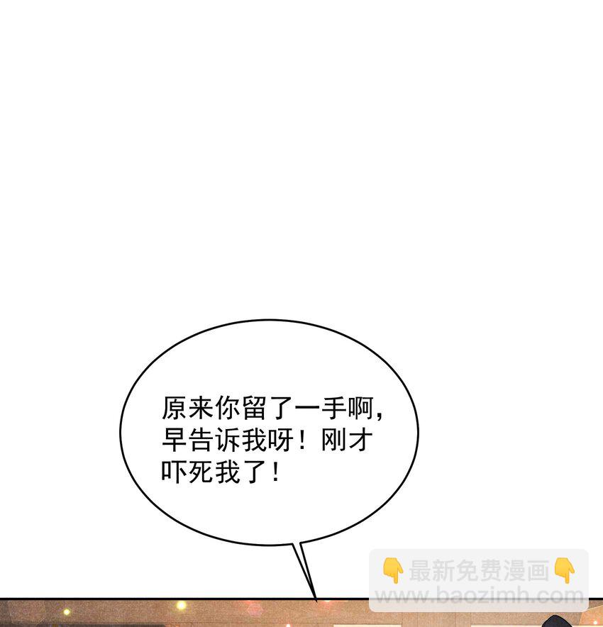 178 这是幻境！(1/2)-第166话