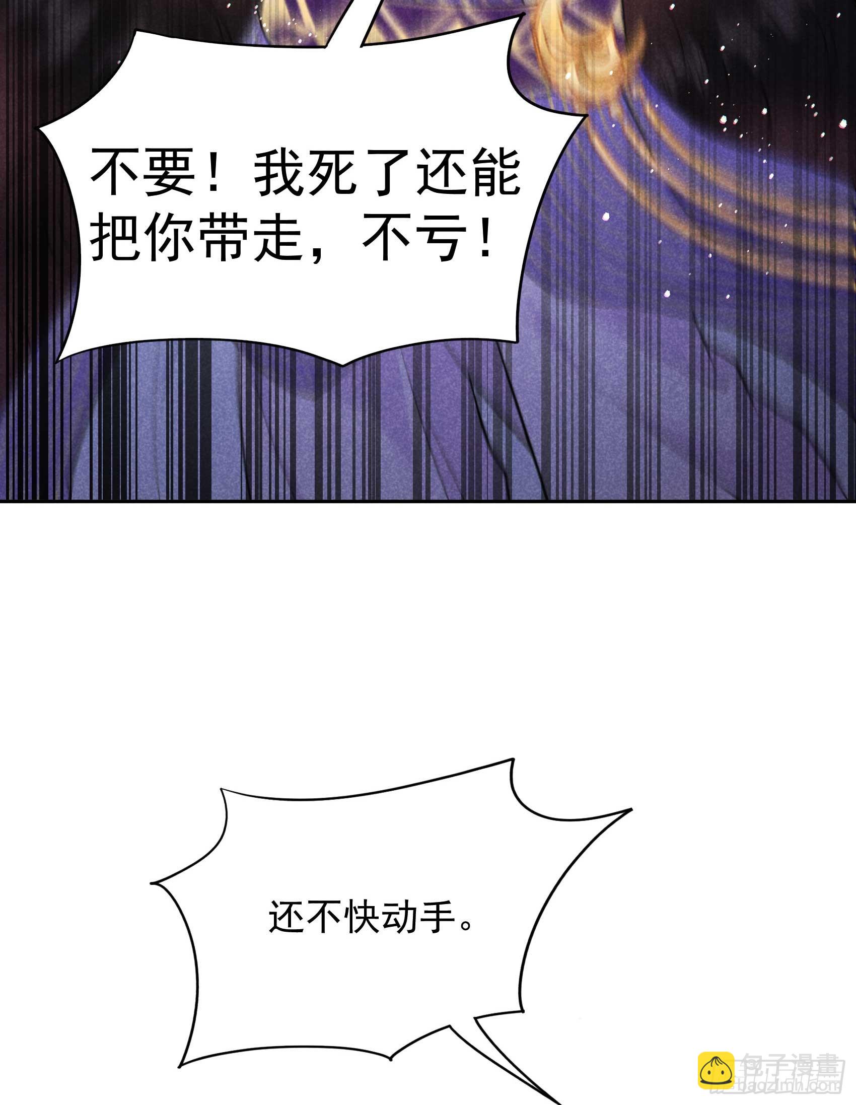 166 巫王的下场(1/2)-第154话