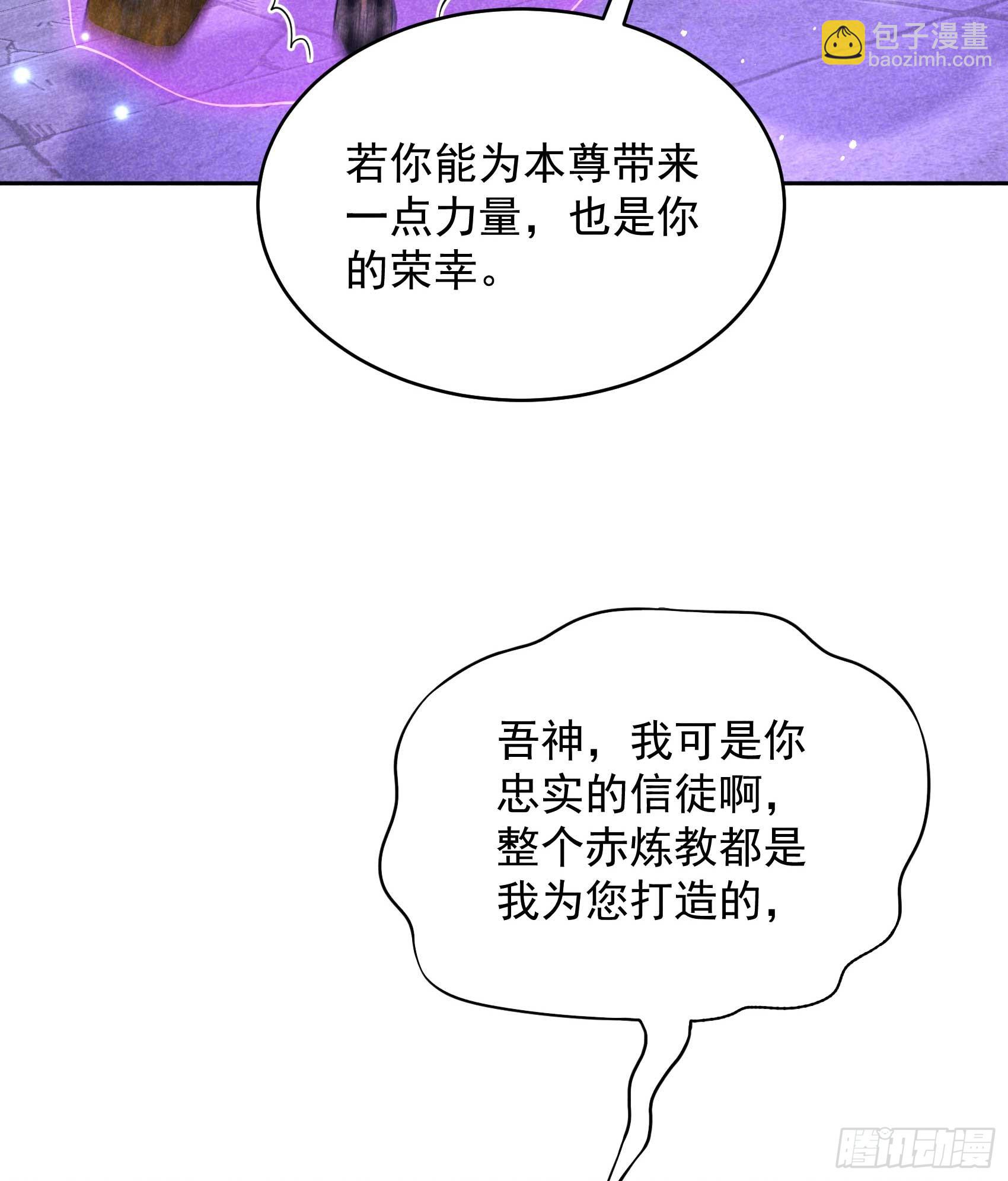 166 巫王的下场(1/2)-第154话