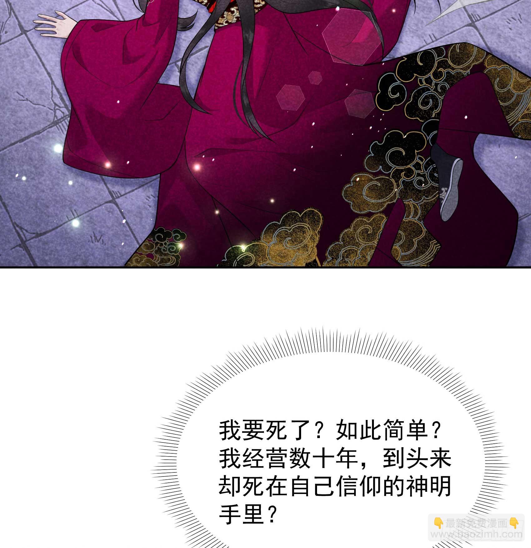 166 巫王的下场(1/2)-第154话