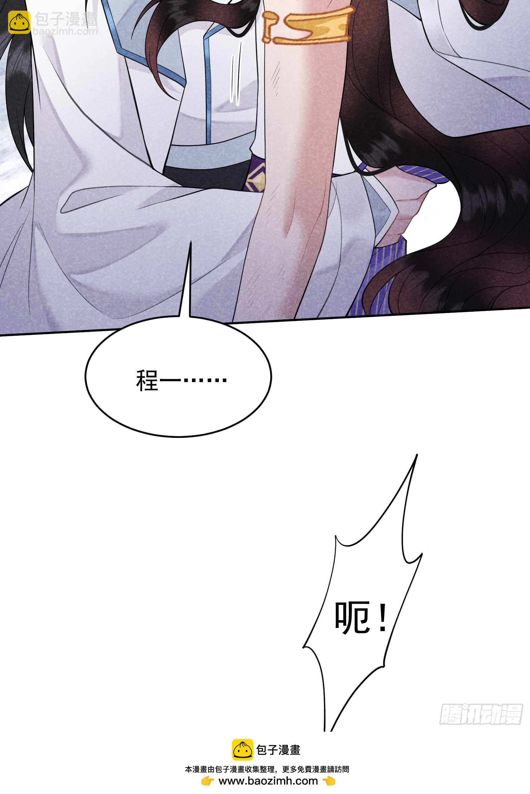 166 巫王的下场(1/2)-第154话