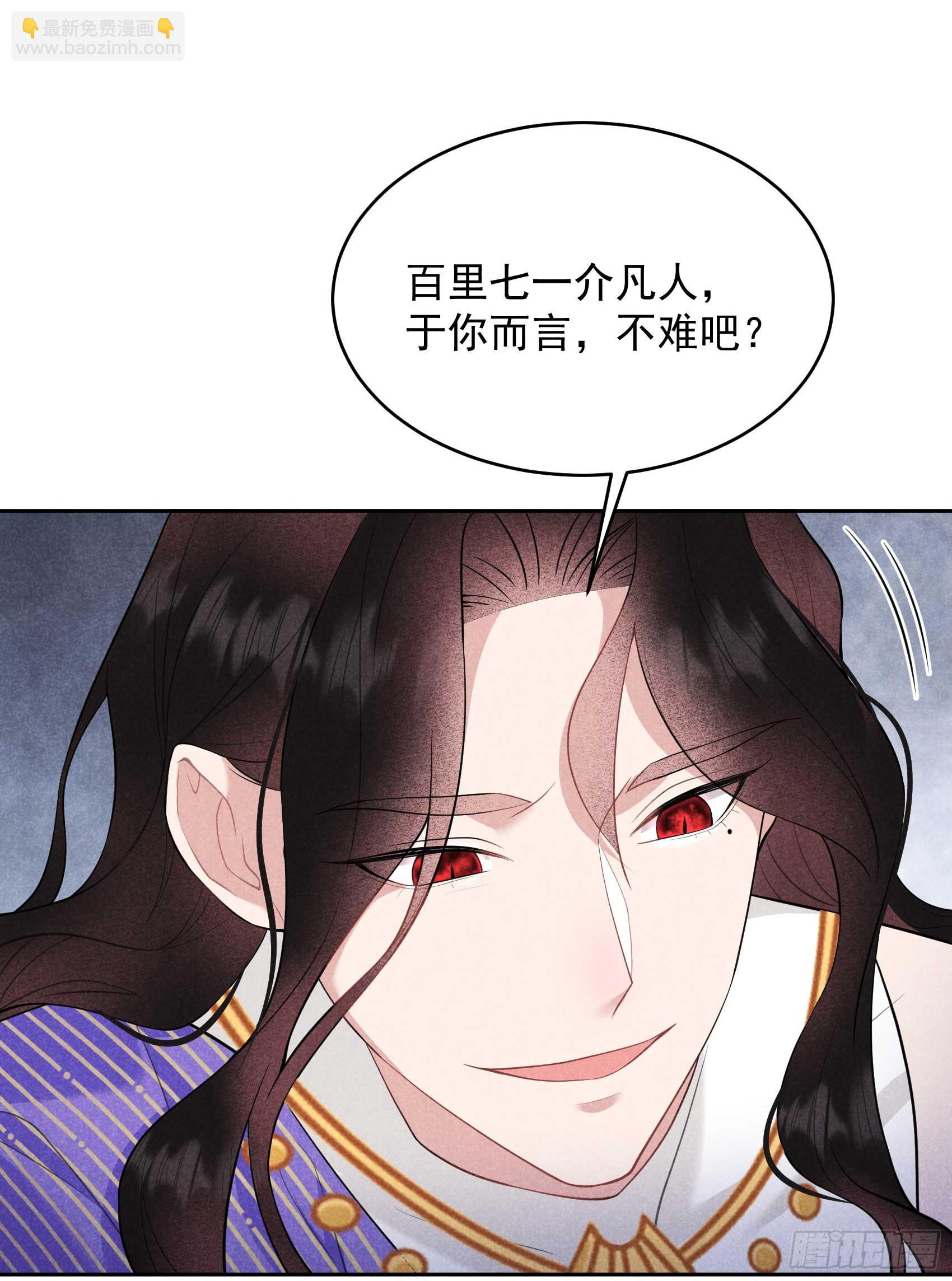 166 巫王的下场(1/2)-第154话