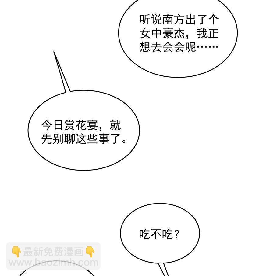 180 真实(1/2)-第168话