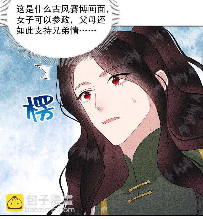 180 真实(1/2)-第168话