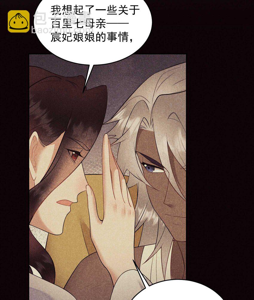 180 真实(1/2)-第168话