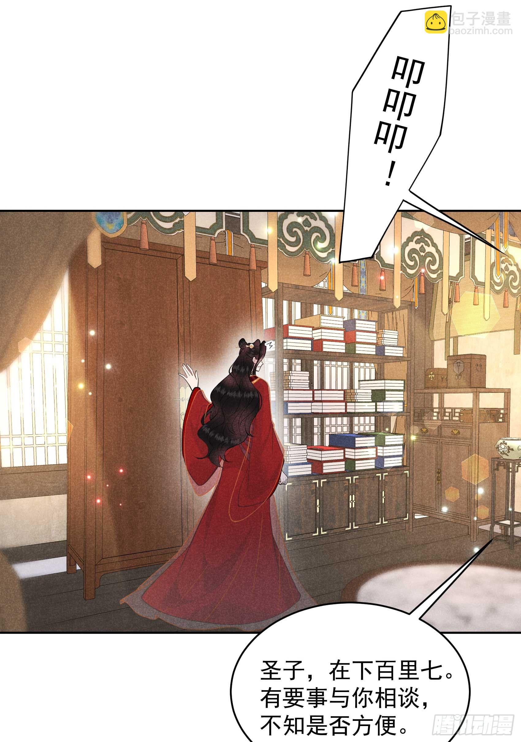 168 勾引百里七(1/2)-第156话