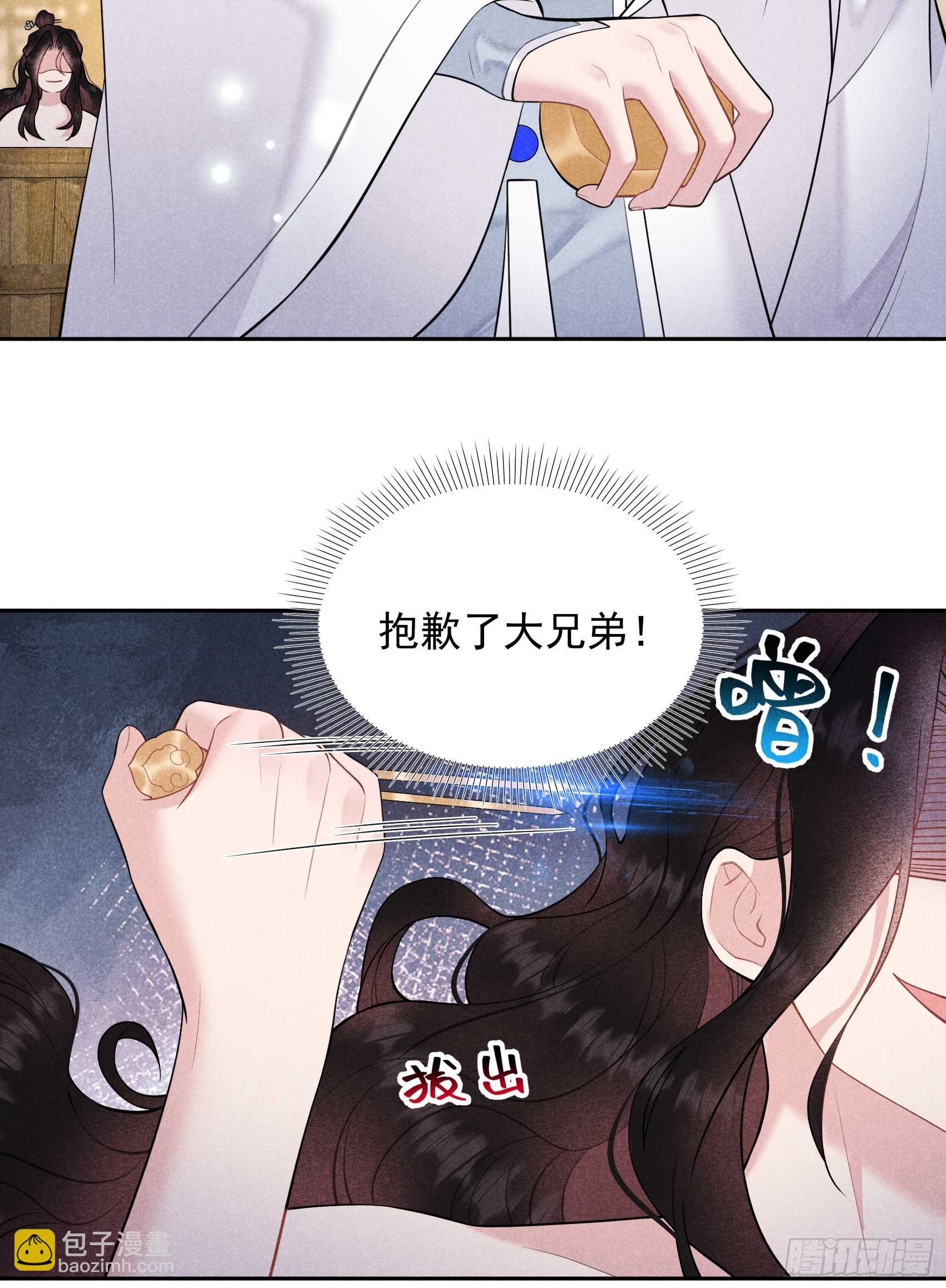 168 勾引百里七(1/2)-第156话