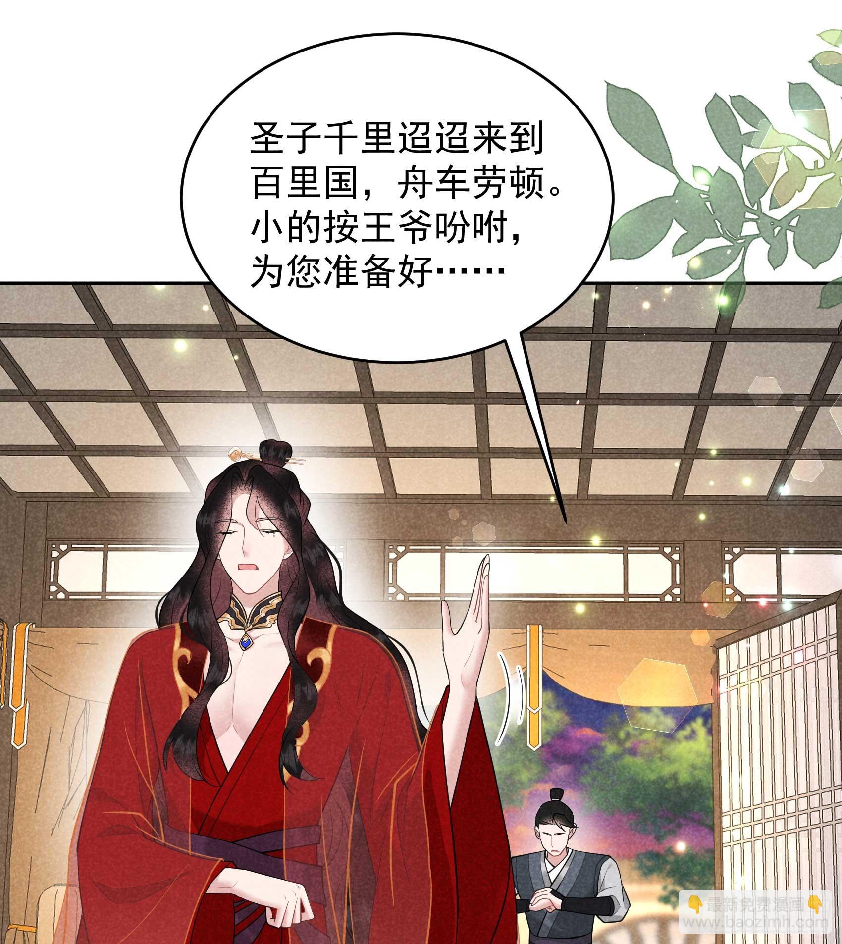168 勾引百里七(1/2)-第156话