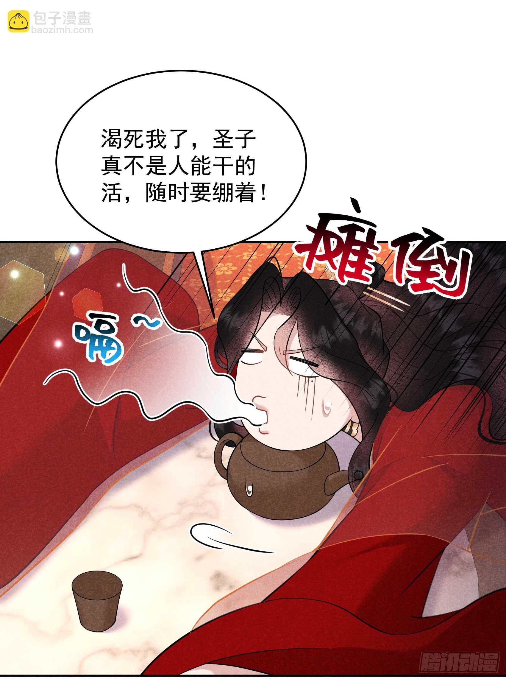 168 勾引百里七(1/2)-第156话