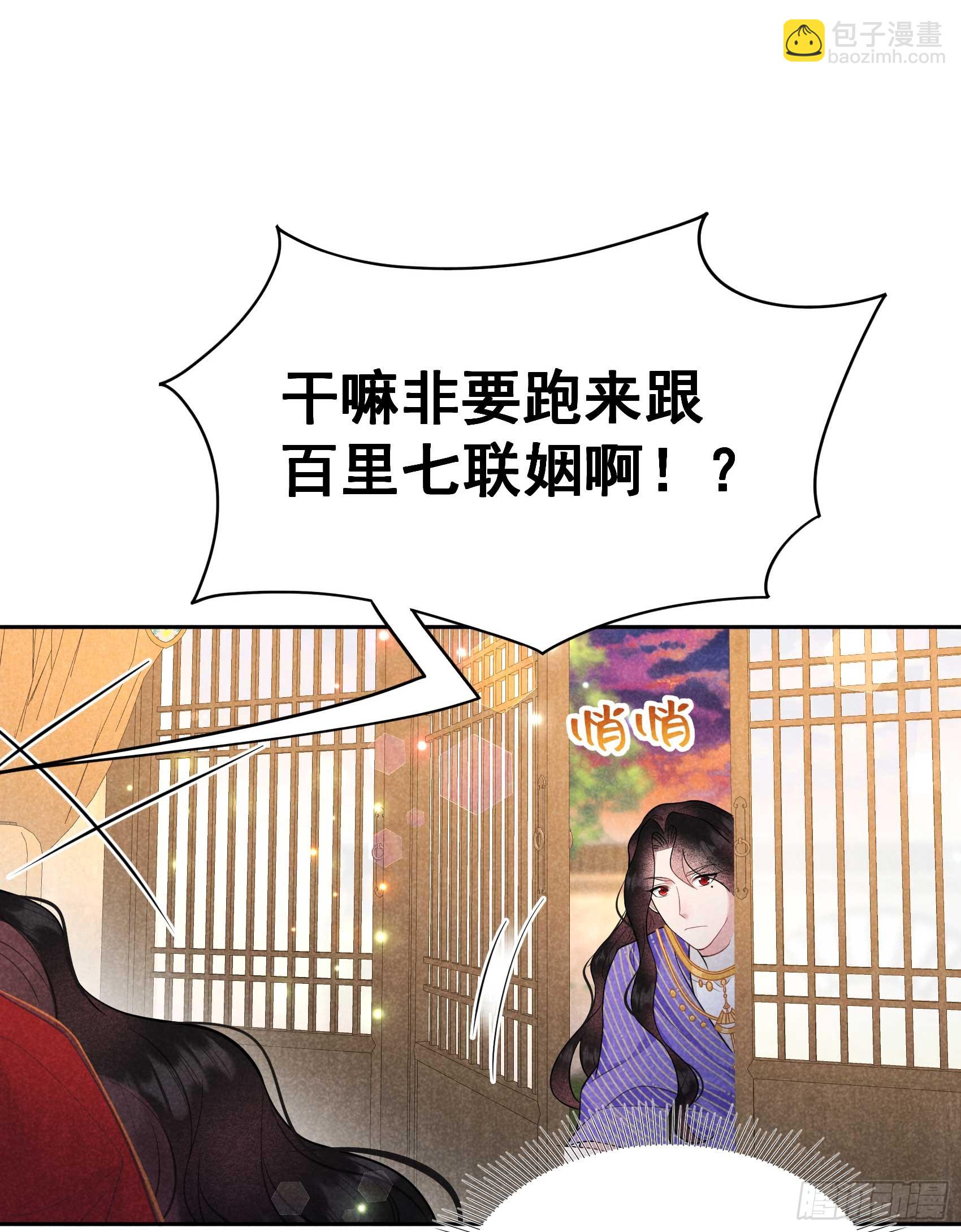 168 勾引百里七(1/2)-第156话