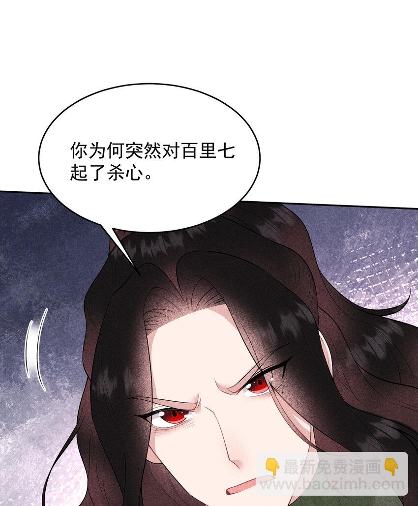 182 程一的选择(1/2)-第170话