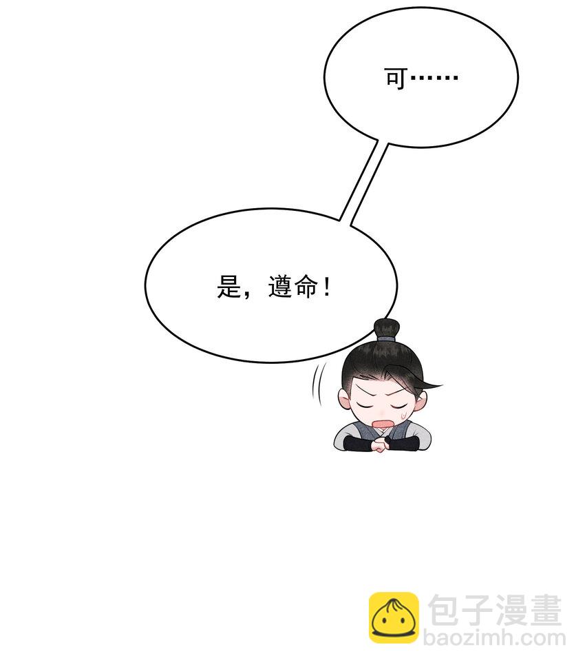 182 程一的选择(1/2)-第170话