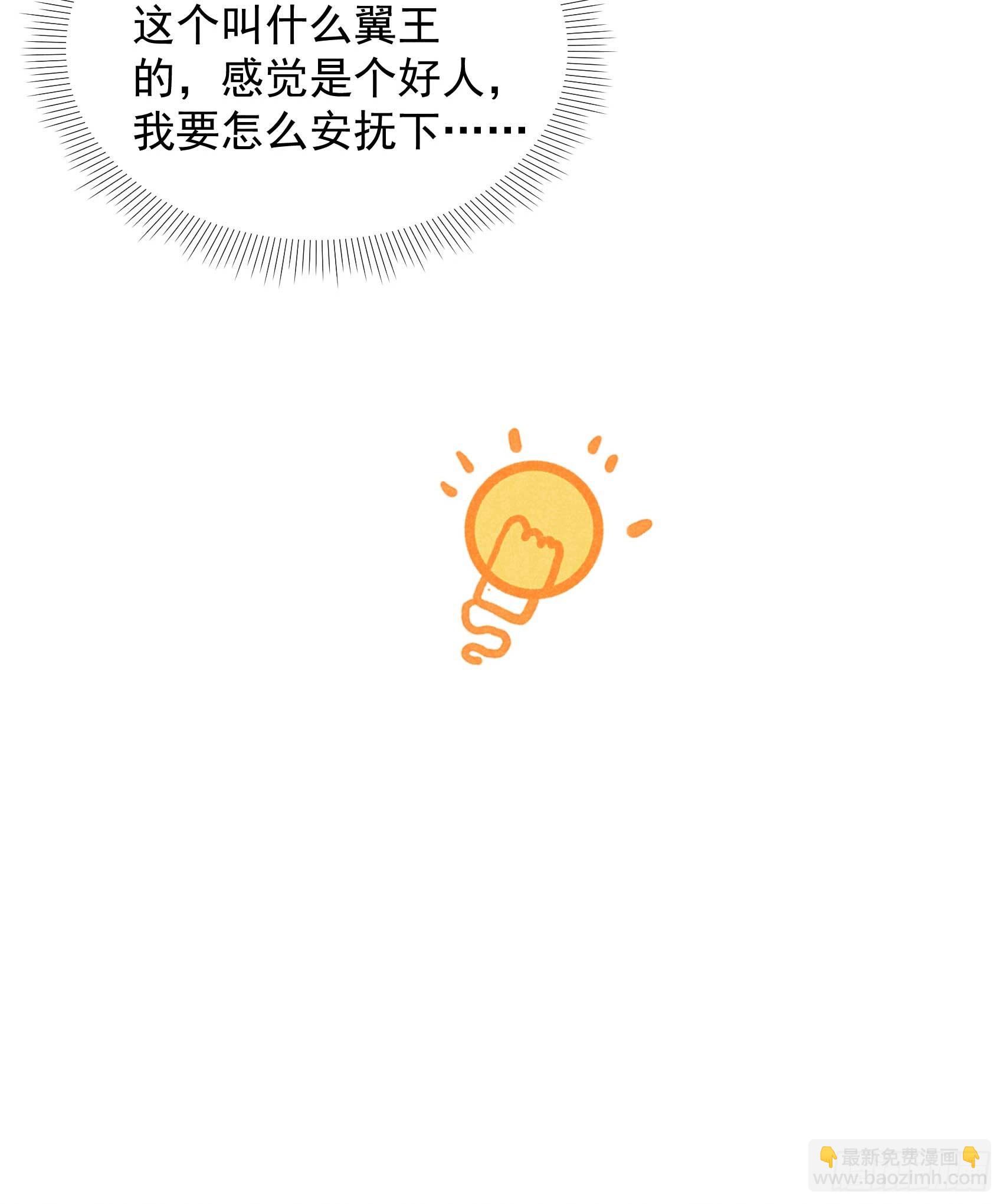 170 下毒(1/2)-第158话