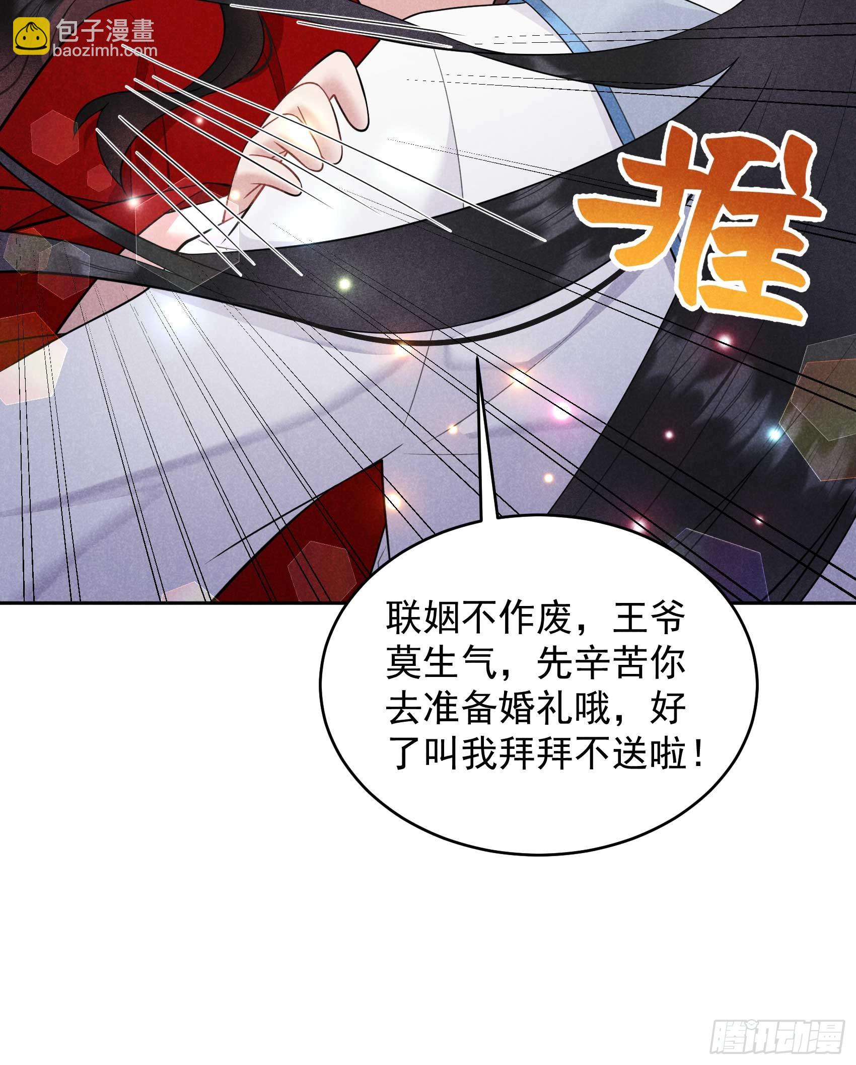 170 下毒(1/2)-第158话