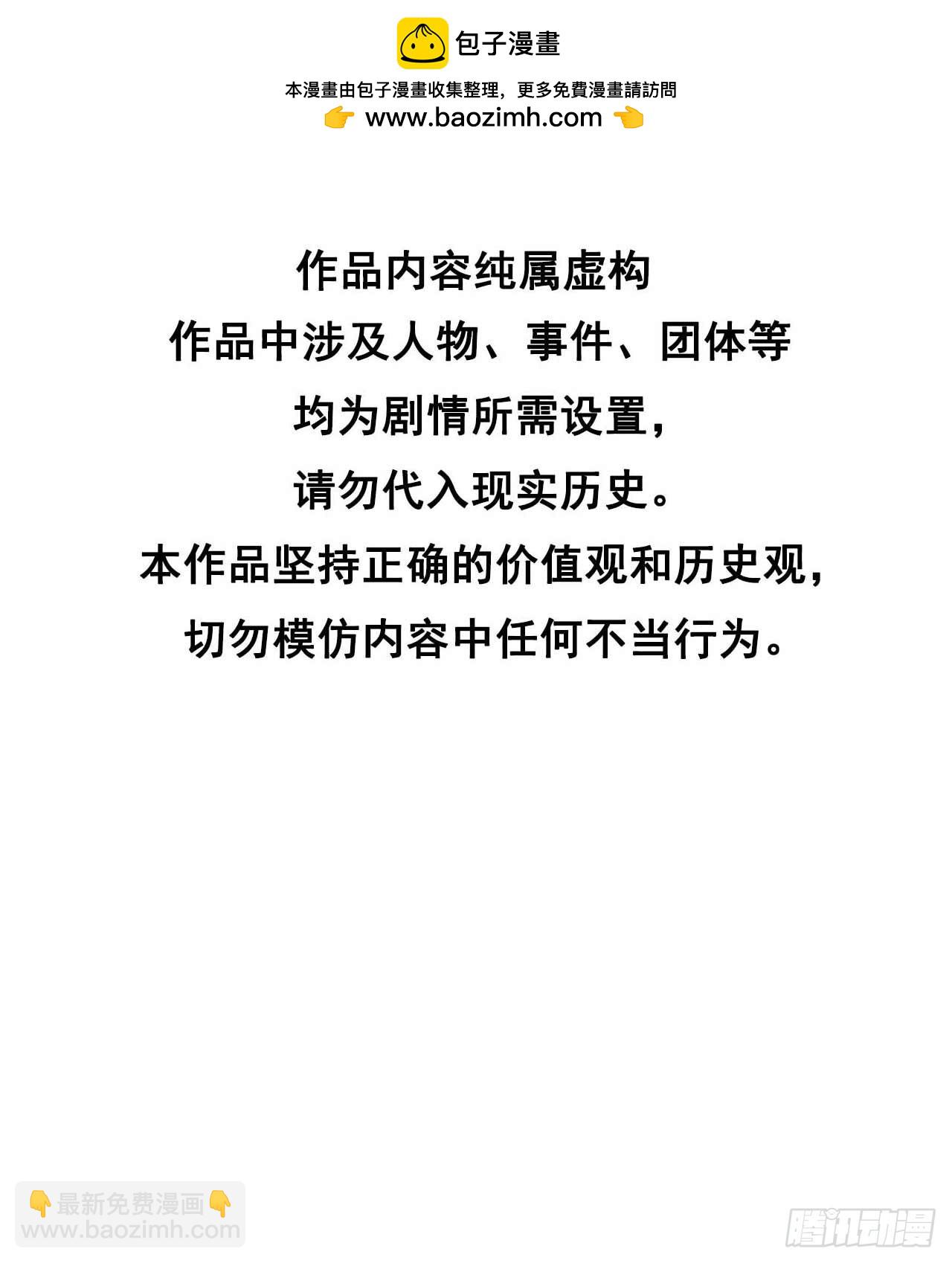 170 下毒(1/2)-第158话