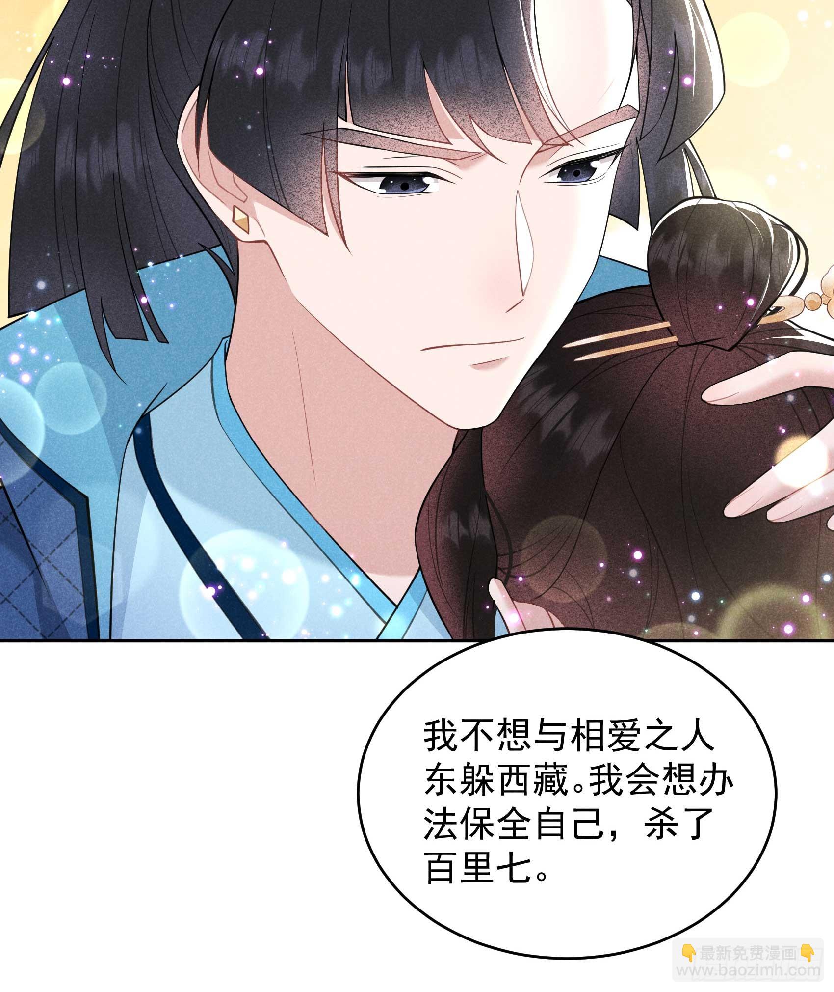 170 下毒(1/2)-第158话