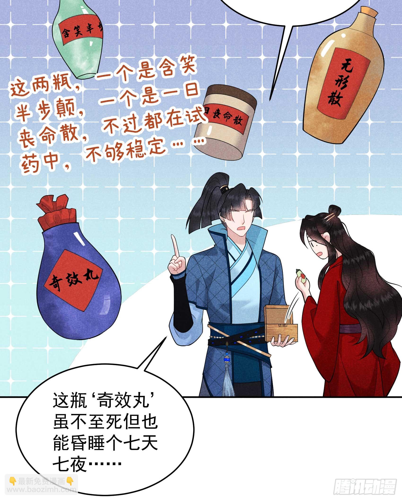 170 下毒(1/2)-第158话