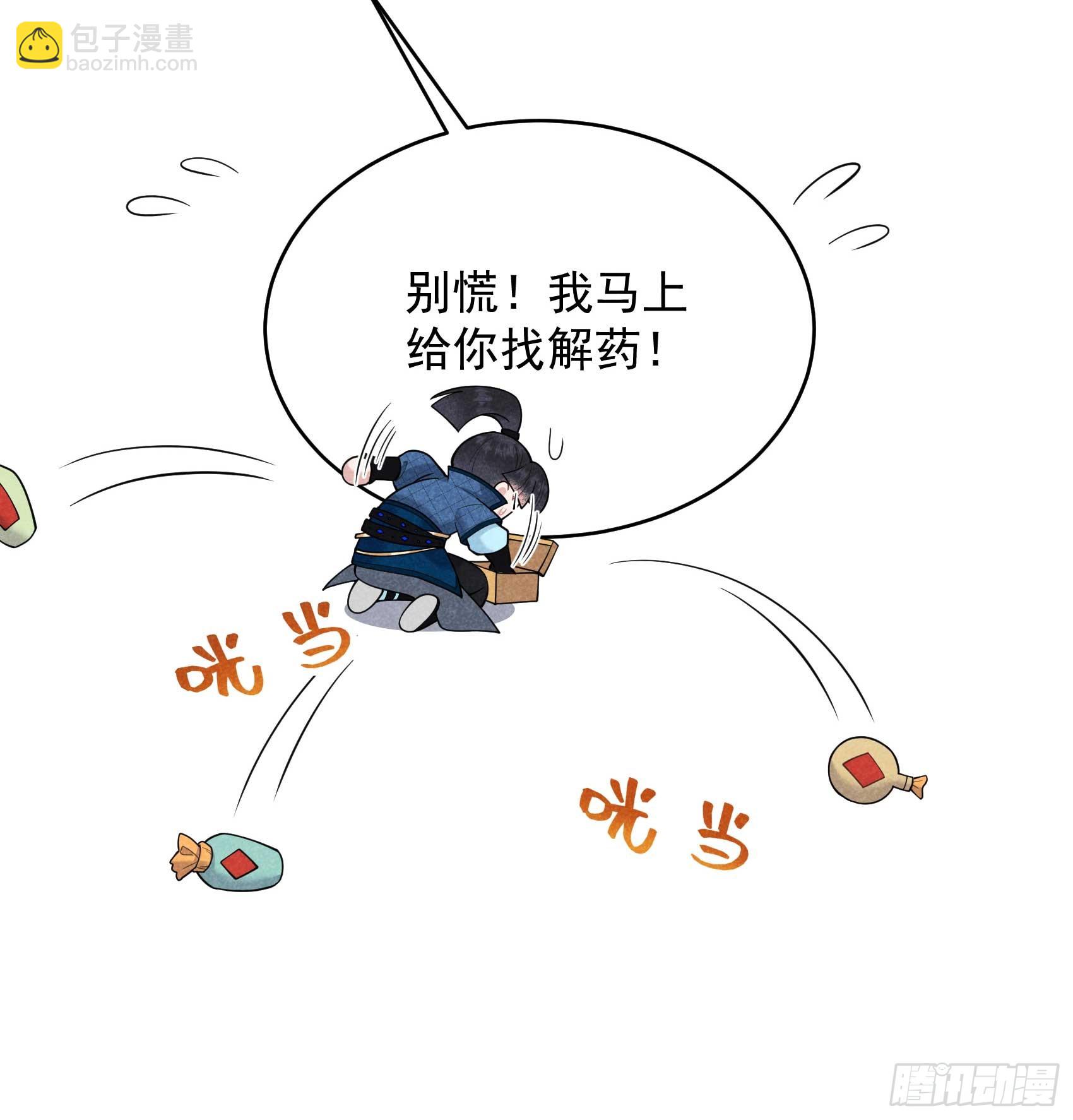 170 下毒(1/2)-第158话