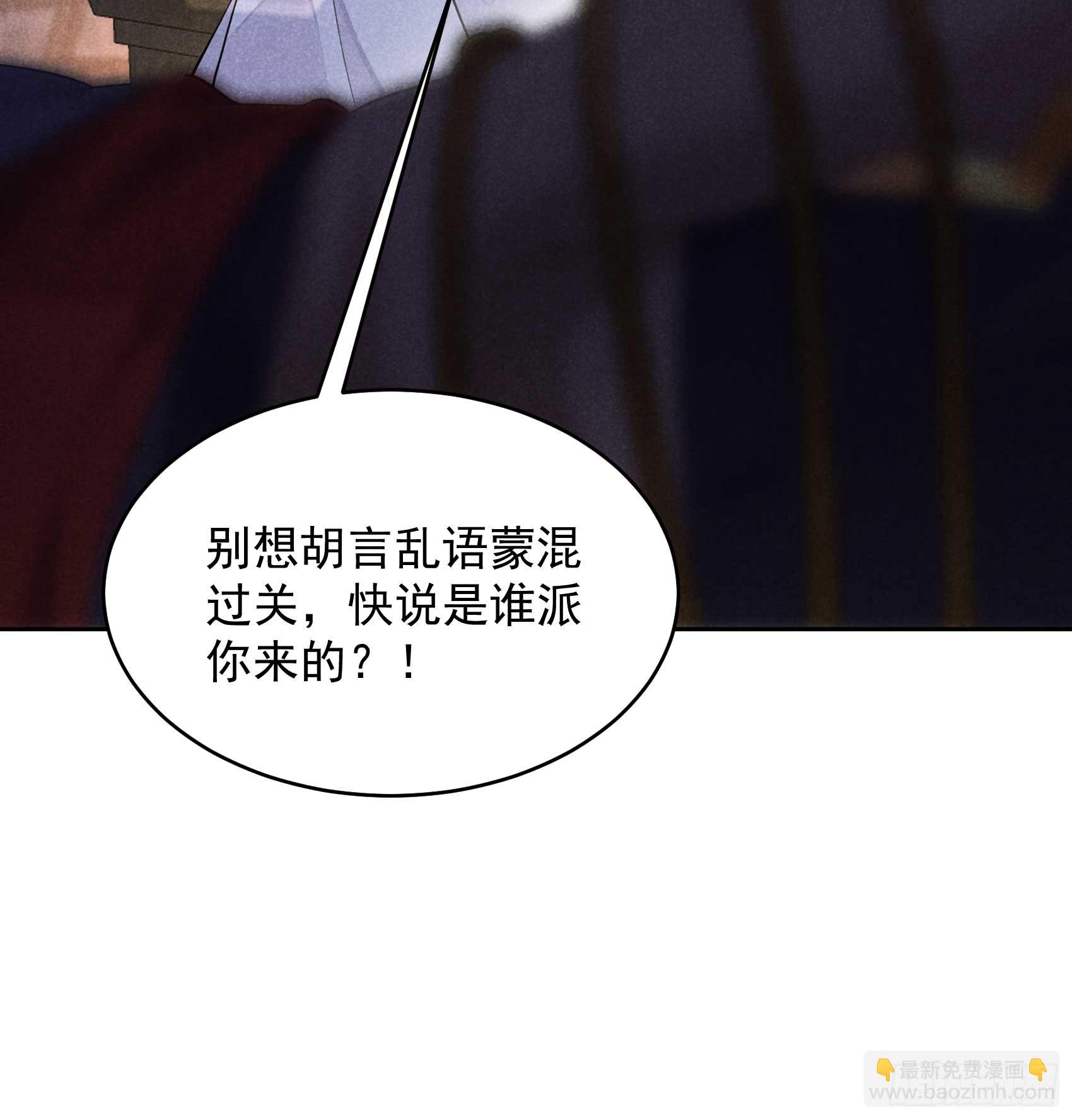 170 下毒(1/2)-第158话