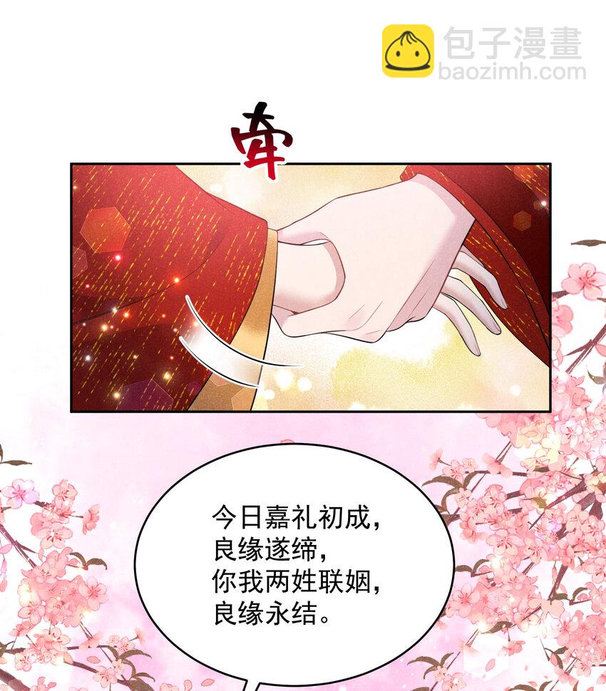 184 永结良缘(1/2)-第172话