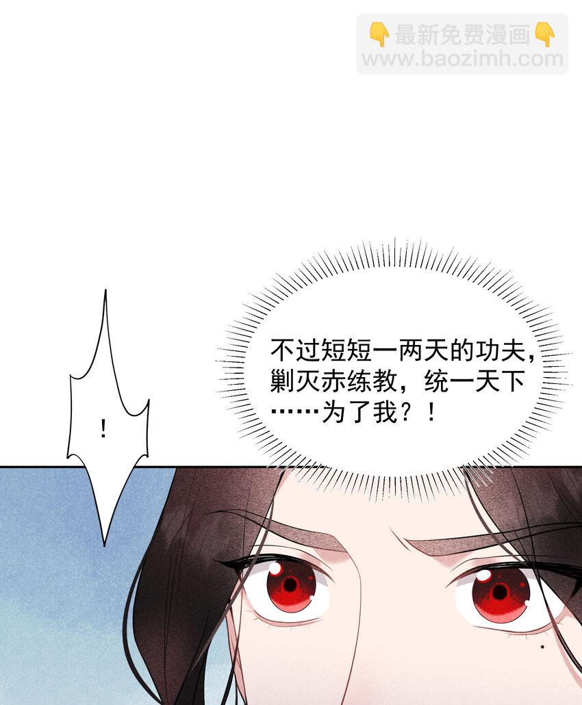 184 永结良缘(1/2)-第172话