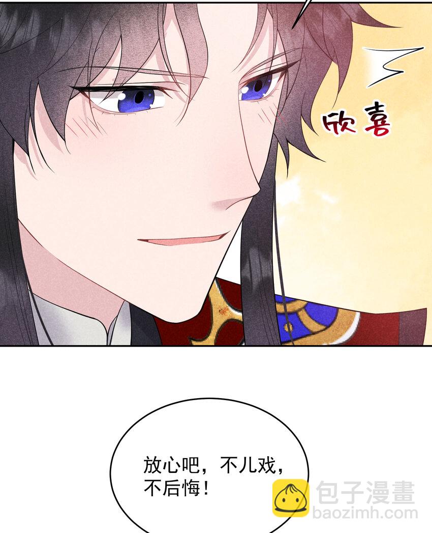 184 永结良缘(1/2)-第172话