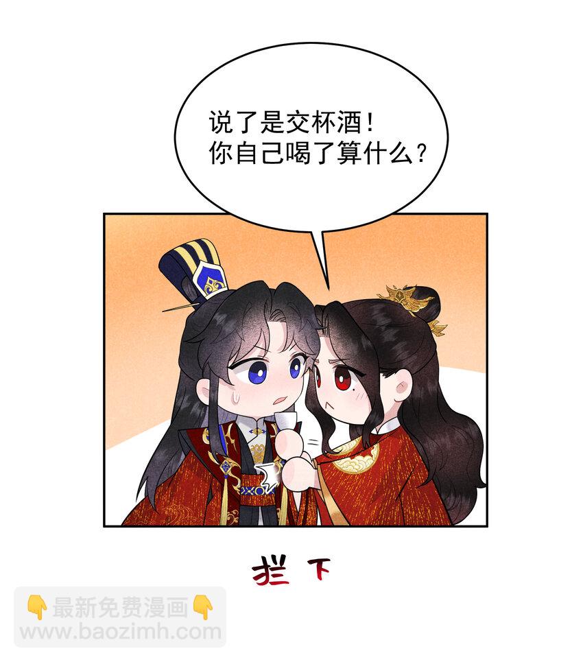 184 永结良缘(1/2)-第172话