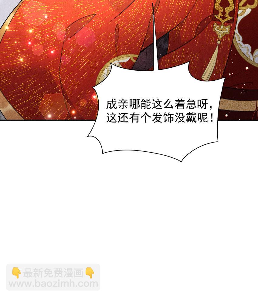 184 永结良缘(1/2)-第172话