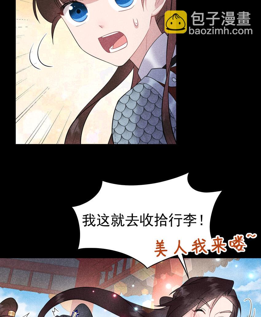 188 百里七的决定-第176话