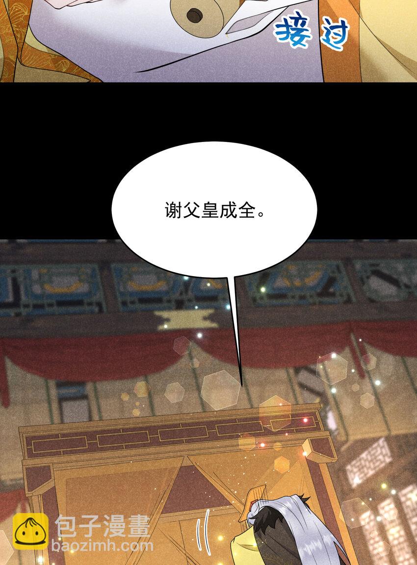 188 百里七的决定-第176话