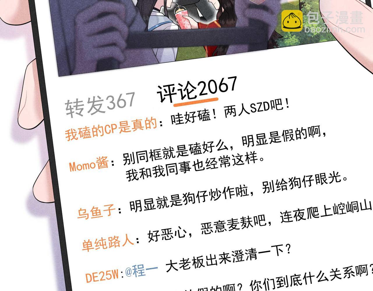 番外1 官宣(1/2)-第186话