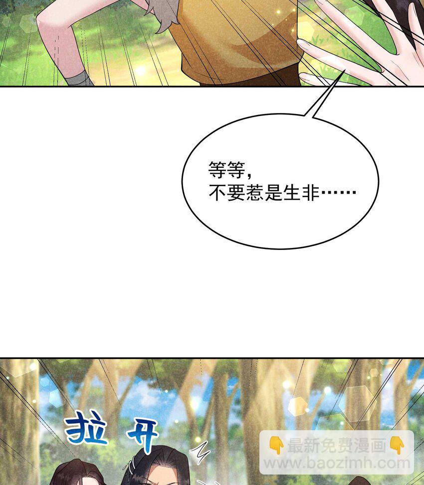 番外2 误会(1/3)-第182话