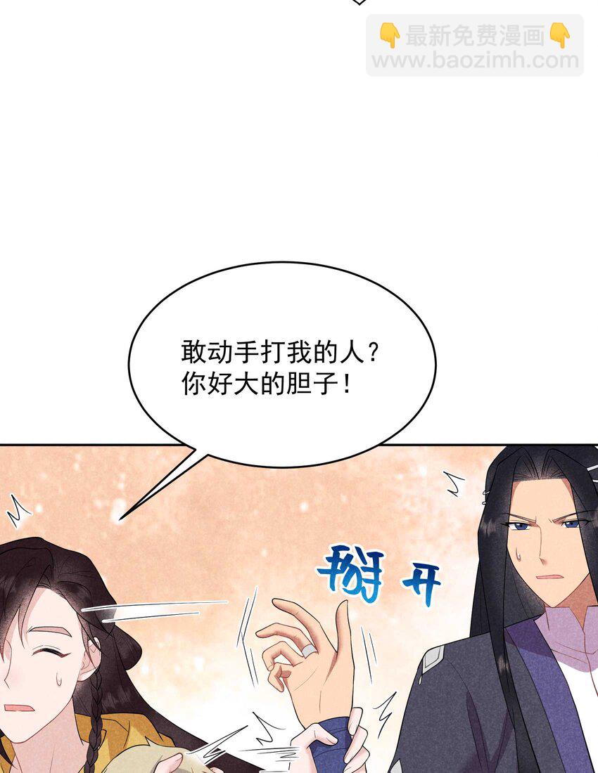 番外2 误会(1/3)-第182话