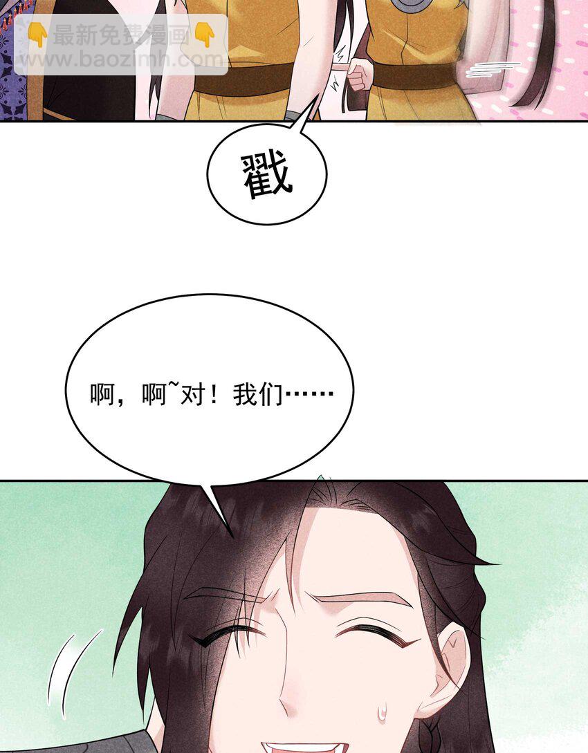 番外2 误会(1/3)-第182话