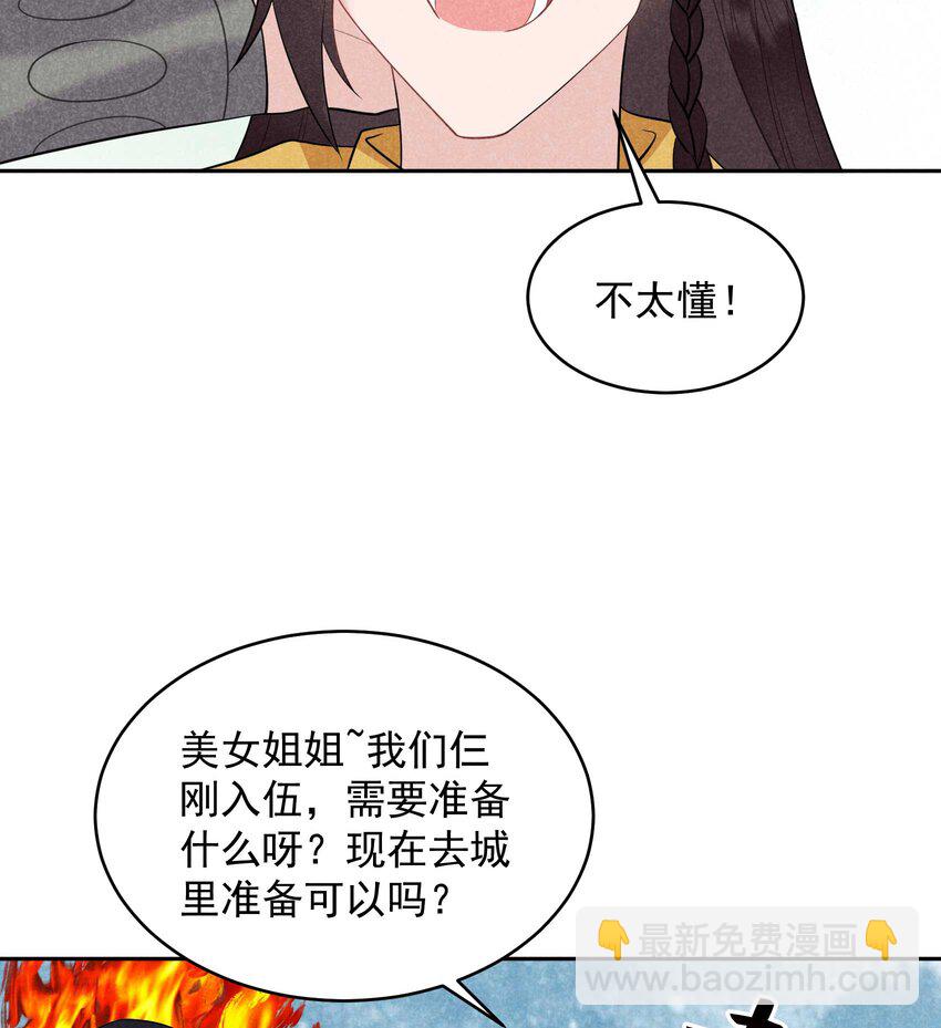 番外2 误会(1/3)-第182话