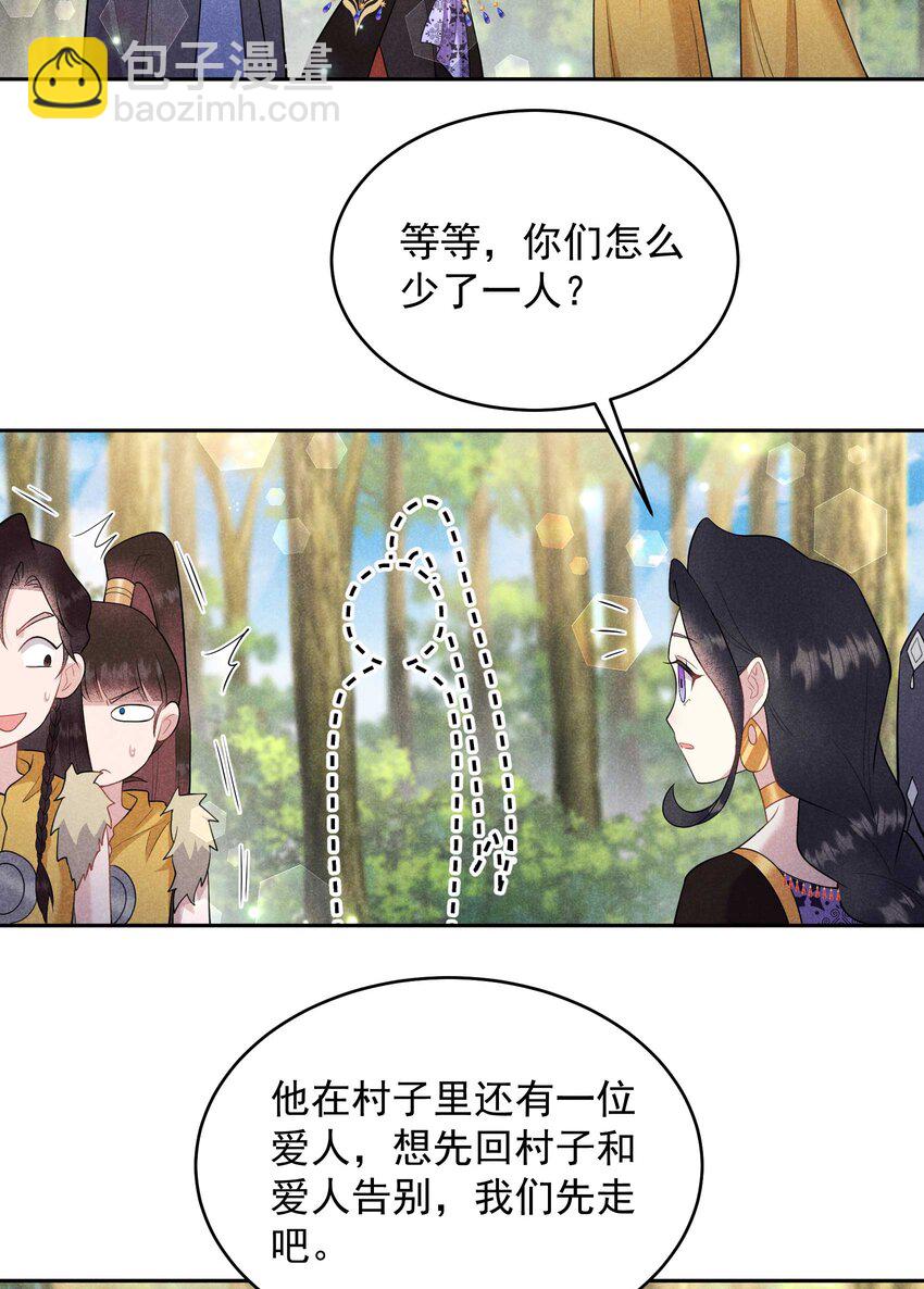 番外2 误会(1/3)-第182话