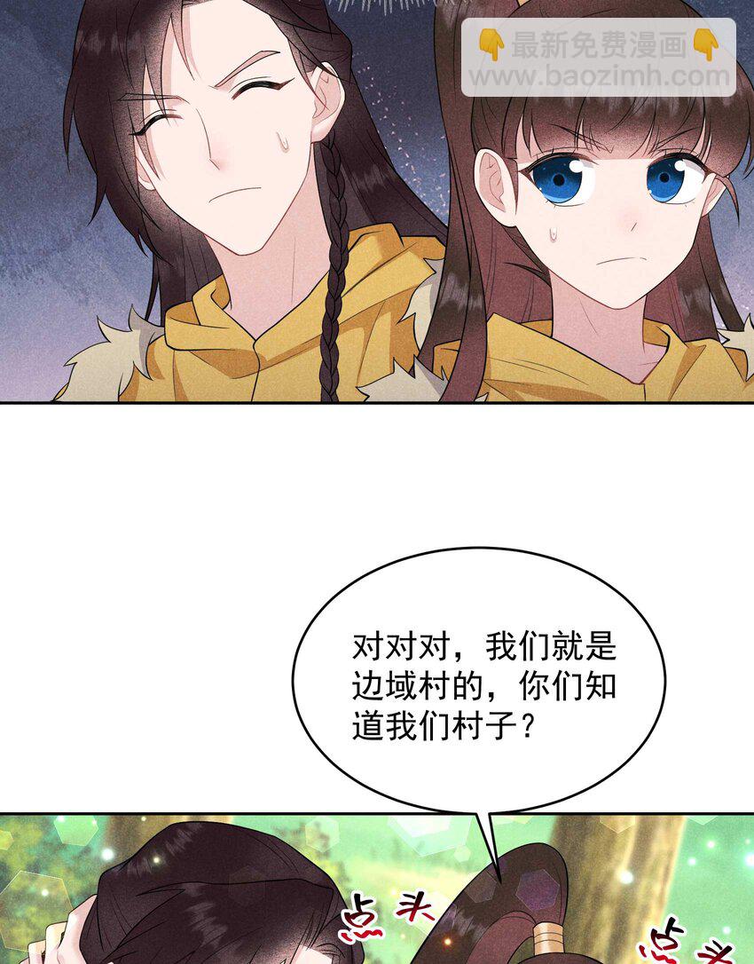 番外2 误会(1/3)-第182话
