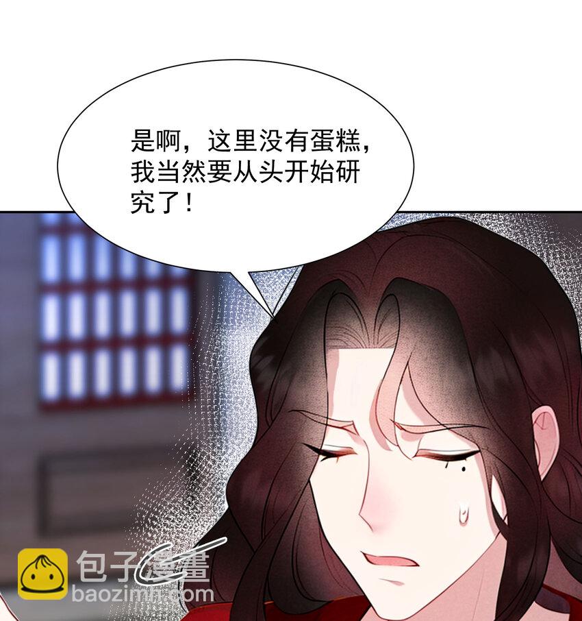 番外4 生辰快乐-第184话
