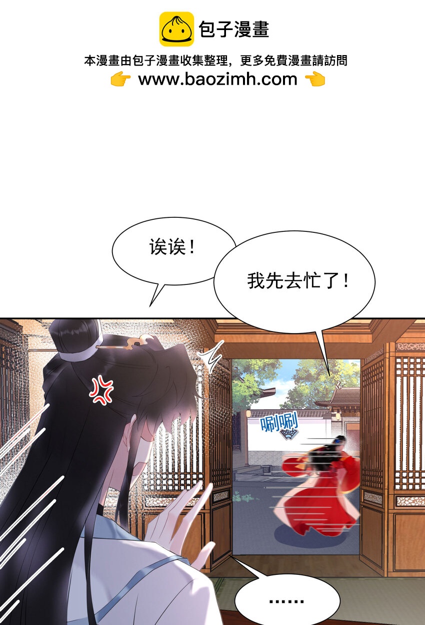 番外4 生辰快乐-第184话