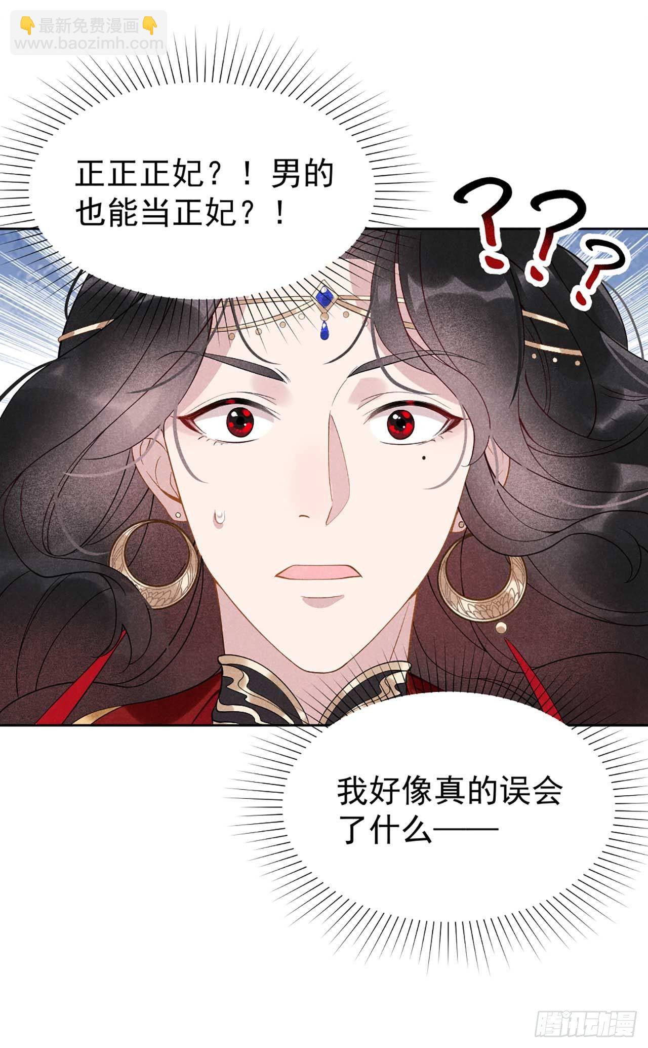 002 我死也不伺候你-第2话