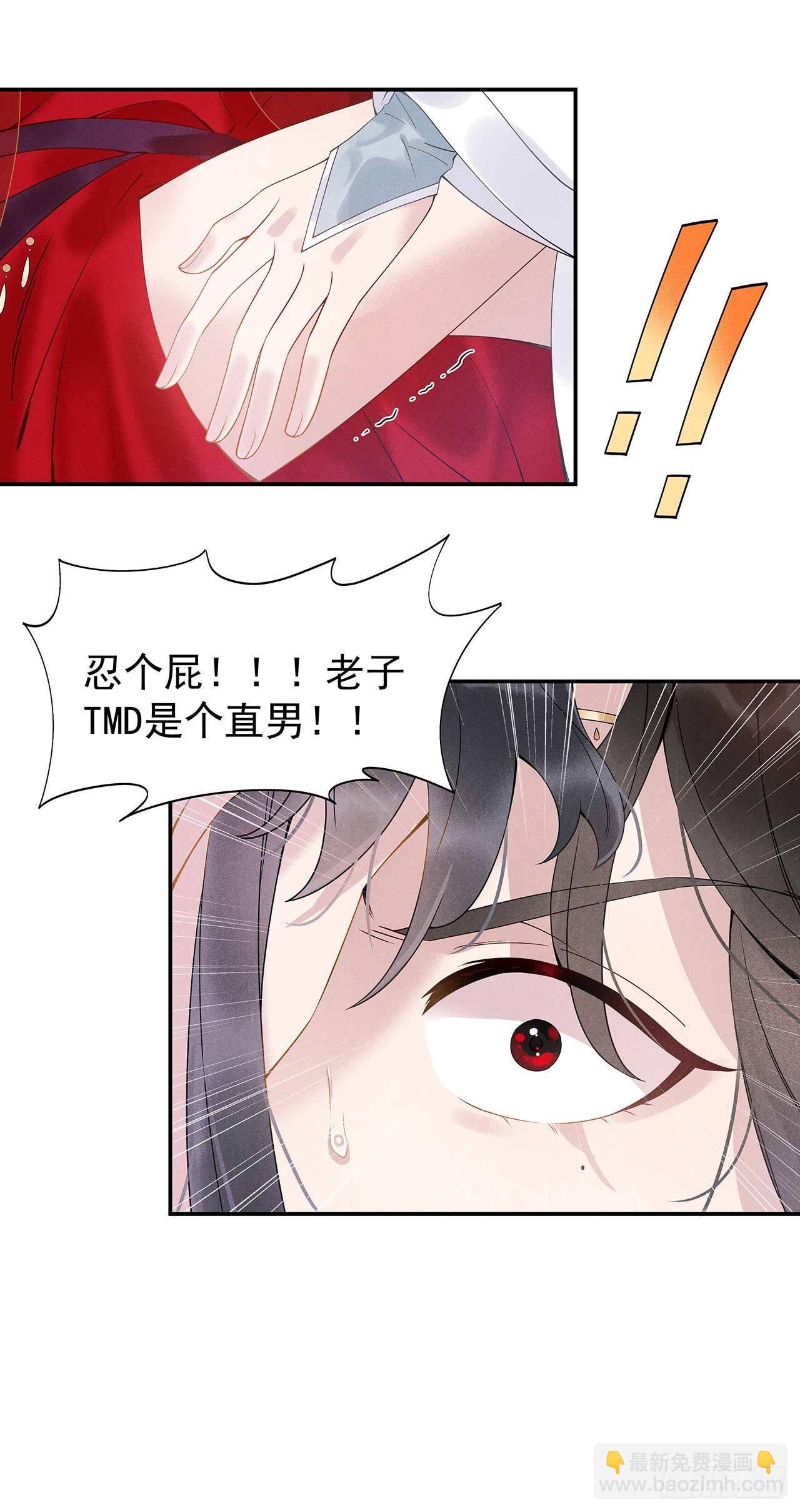 002 我死也不伺候你-第2话