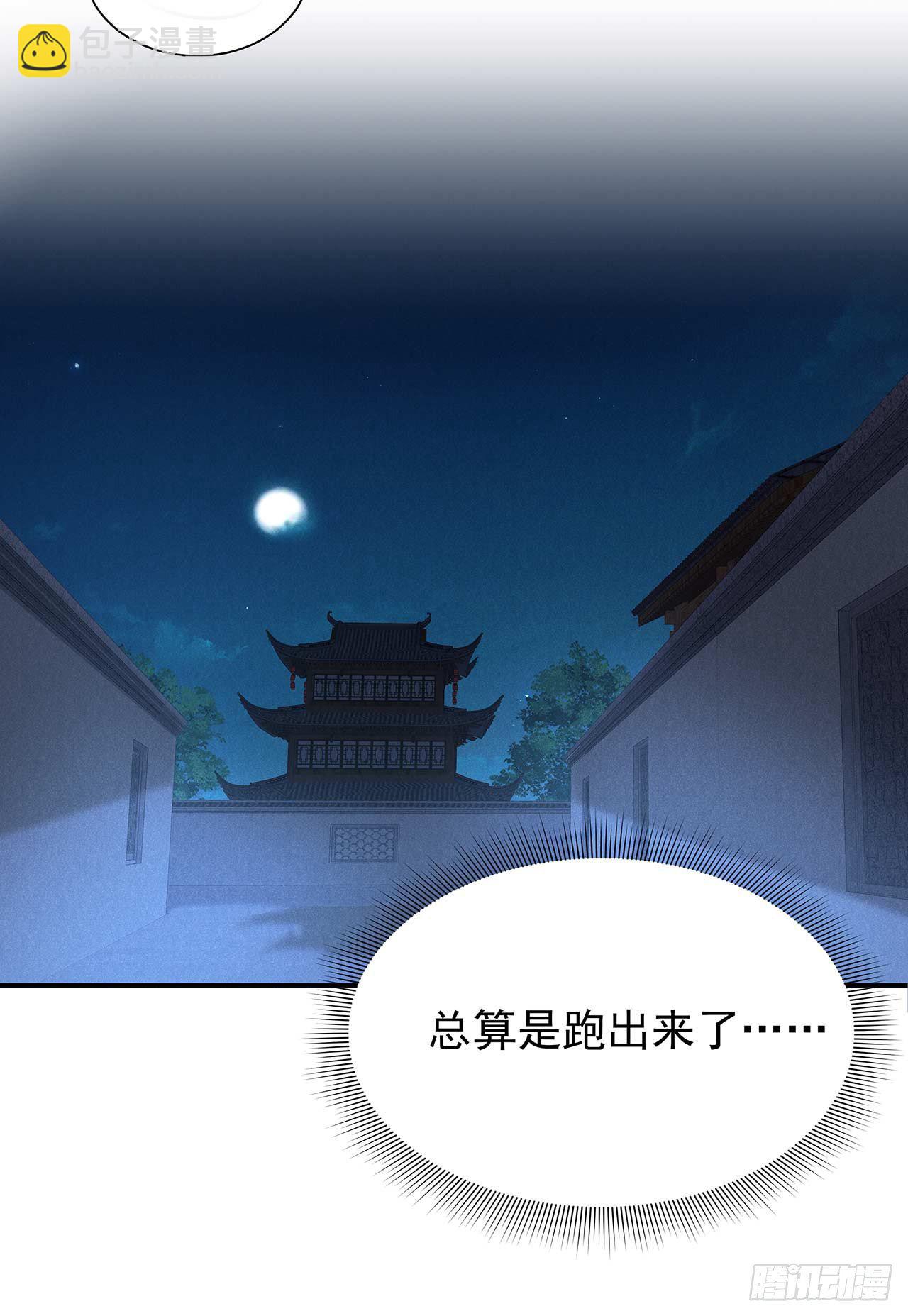 002 我死也不伺候你-第2话